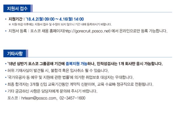 포스코1.JPG